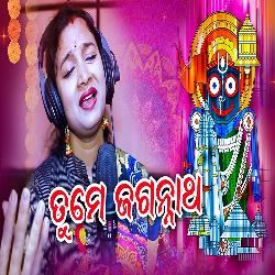 Tume Jagannath - Odia New Bhajan Song